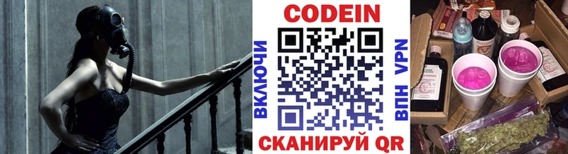 Кодеин напиток Lean (лин)  Верхняя Пышма 
